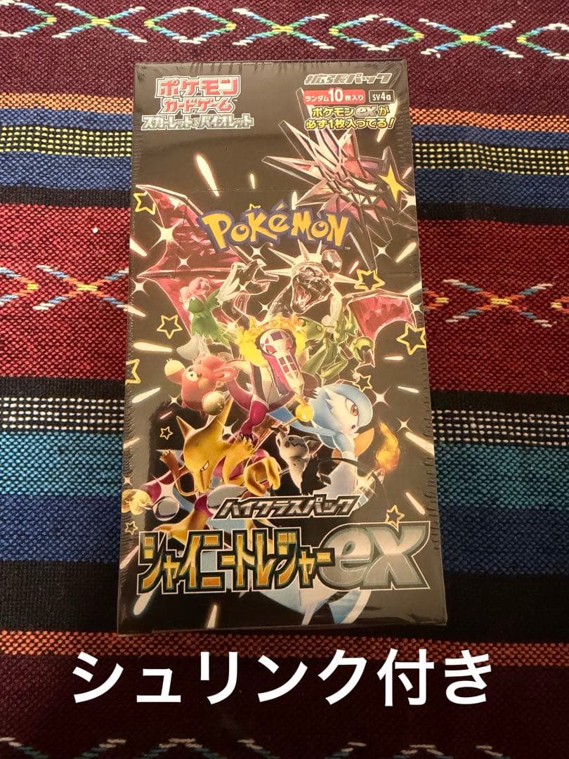 ポケモンカードゲーム　シャイニートレジャーex 未開封BOX シュリンクあり