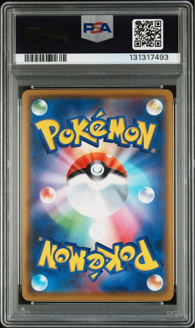 カナザワのピカチュウ psa10 美品