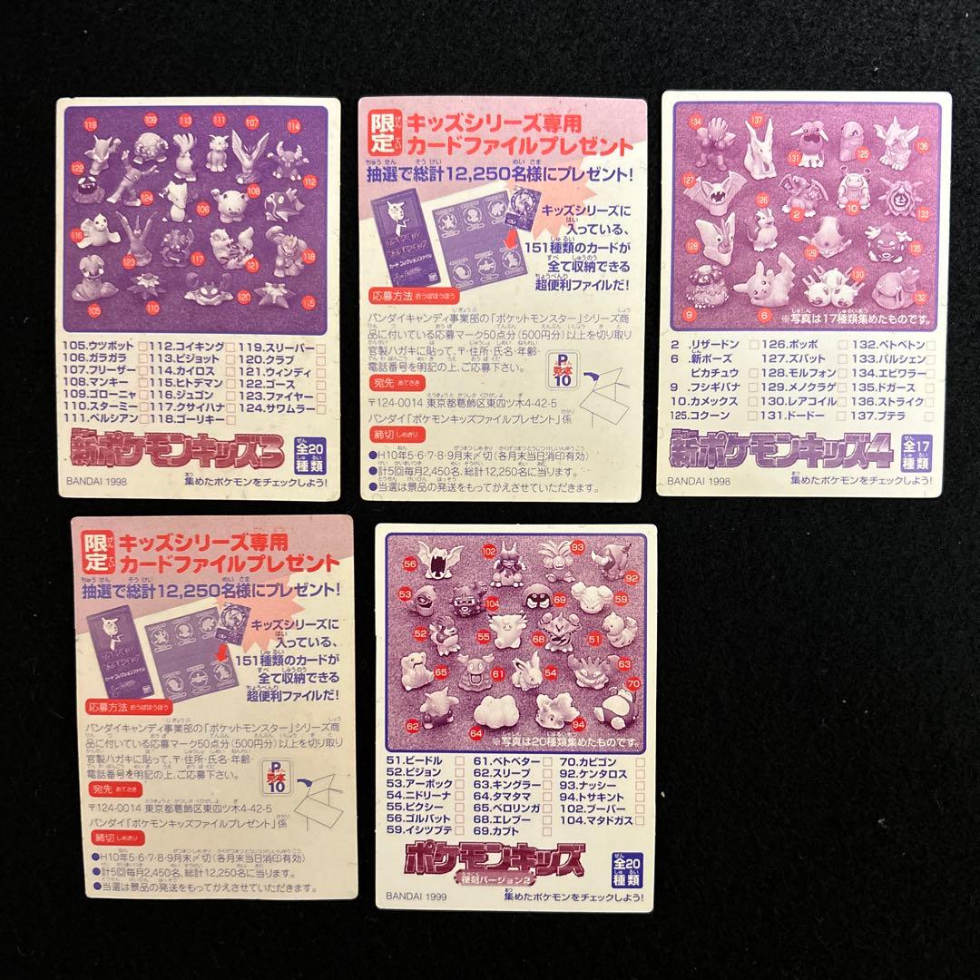 ポケモンキッズ カード　71枚まとめ売り