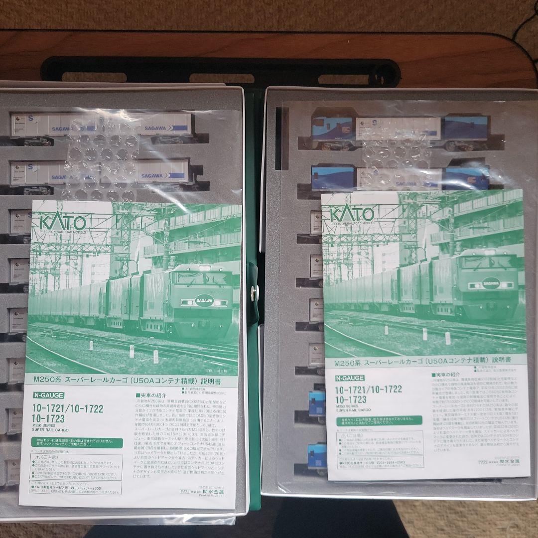 KATO M250系 スーパーレールカーゴ U50コンテナ16両フル編成中古美品