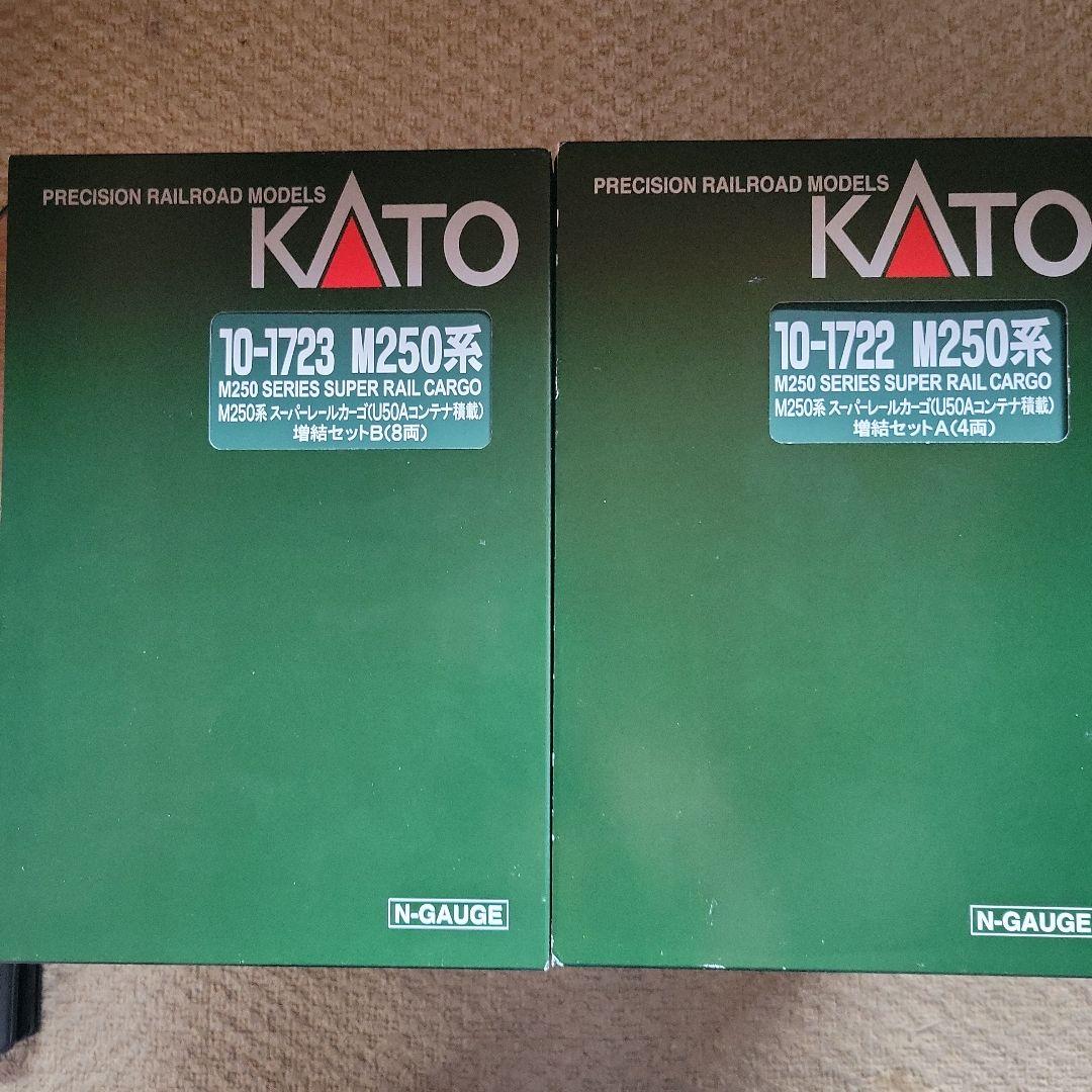 KATO M250系 スーパーレールカーゴ U50コンテナ16両フル編成中古美品