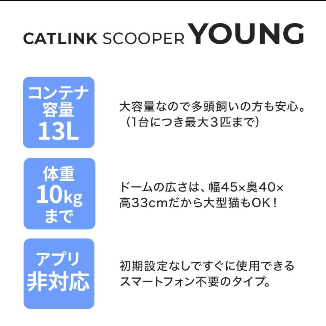 未使用　自動　猫トイレ キャットリンク　CATLINK