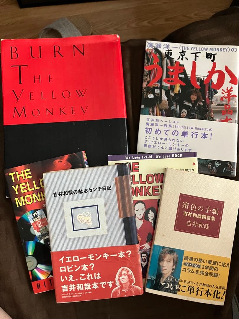 THE YELLOW MONKEY イエモン 限定品•非売品•中古本セット