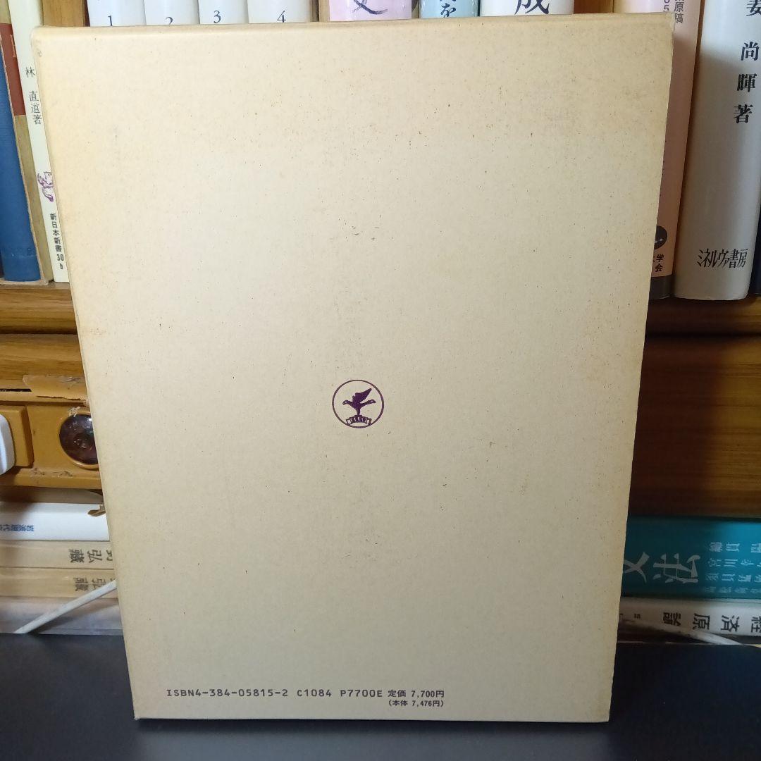 詳解ドイツ大文法　橋本文夫　三修社