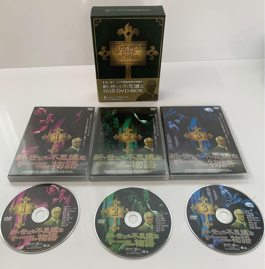 ★新・世にも不思議な物語　全3枚