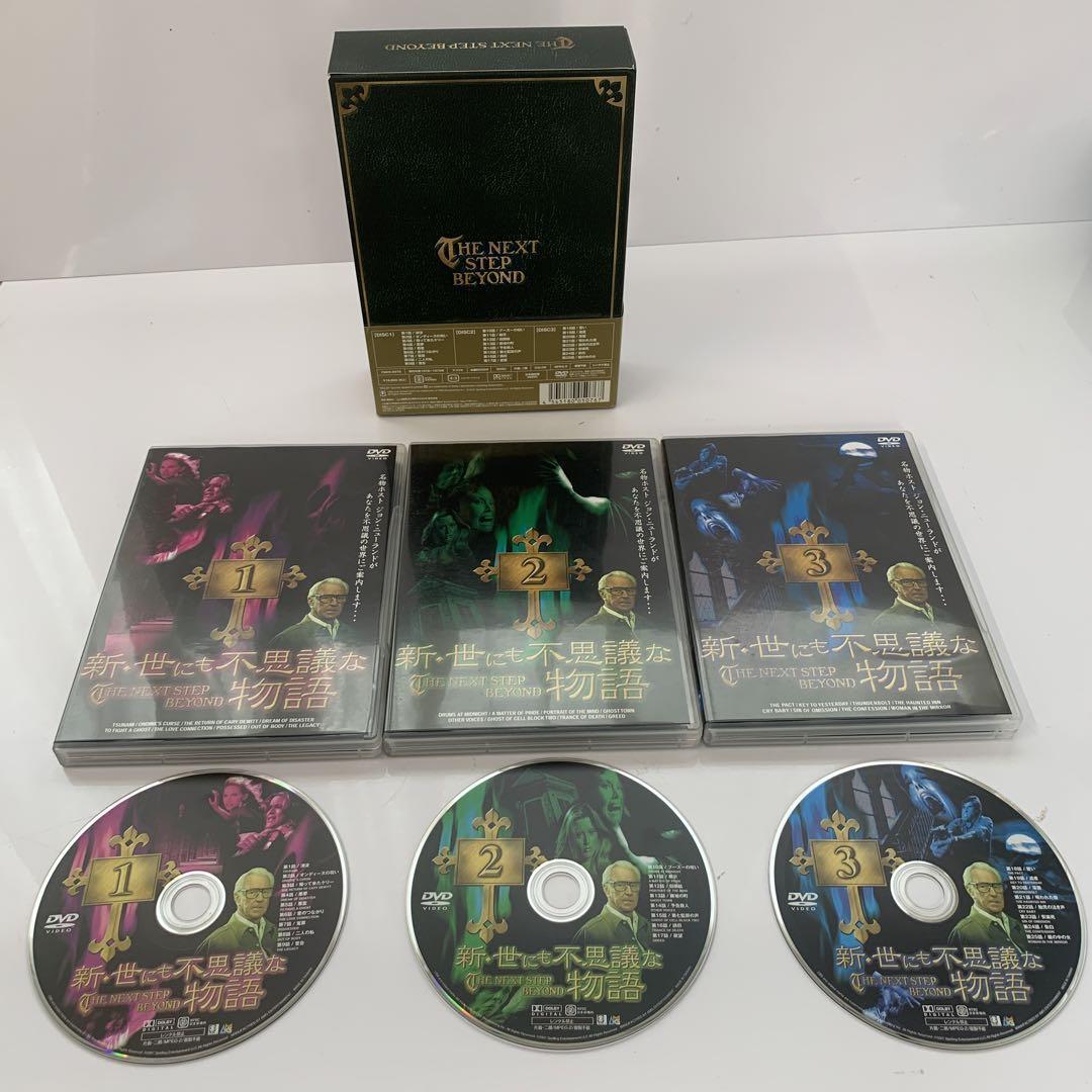 ★新・世にも不思議な物語　全3枚