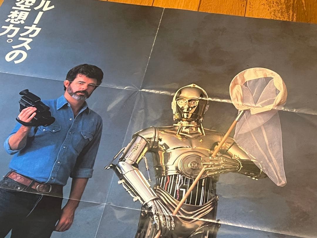 松下電器 パナソニック National スターウォーズ ポスター ルーカス