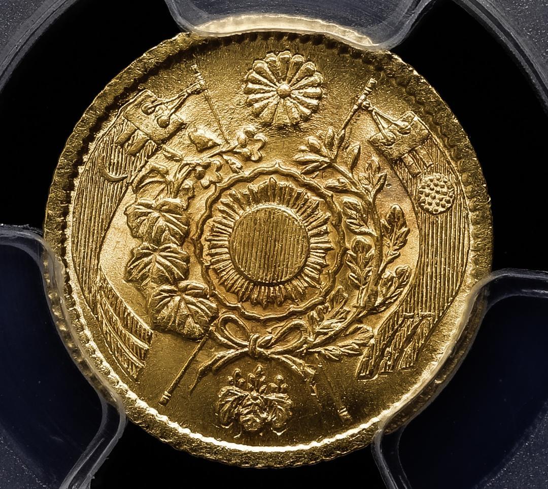 超希少　PCGS MS62 明治四年 (1871) 前期　一圓　金貨