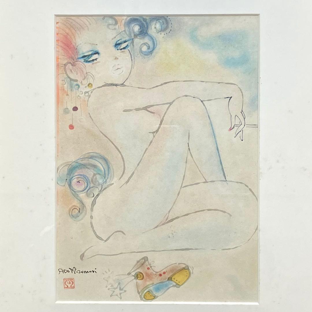 水森亜土 水彩画 色紙 空とぶバッシュ 額入り