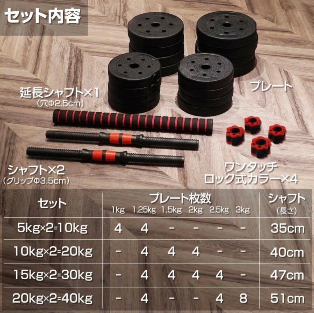 新品ダンベル 可変式 20kg 2個セット可変式ダンベル 40kg