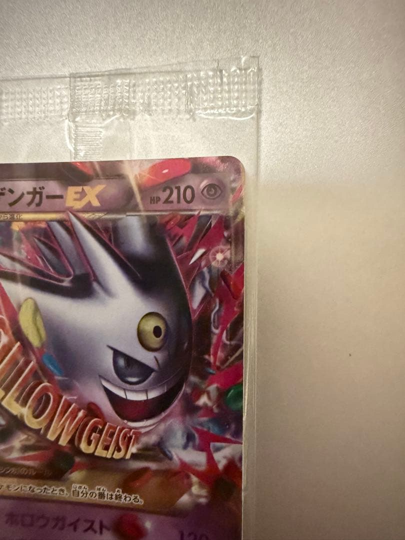 ポケモンカード　MゲンガーEX プロモ　新品未開封
