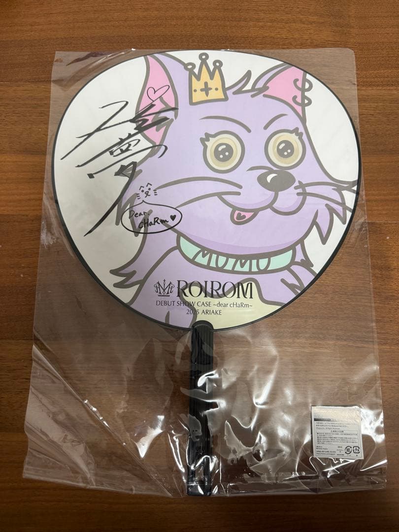 2枚セット　うちわ　本多大夢　ひろむ　ROIROM ロイロム　会場限定