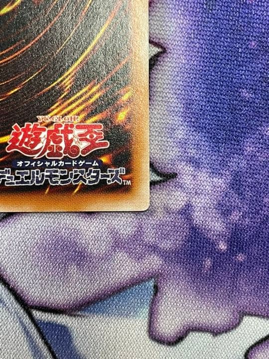 遊戯王 カオスソルジャー 開闢の使者 レリーフ