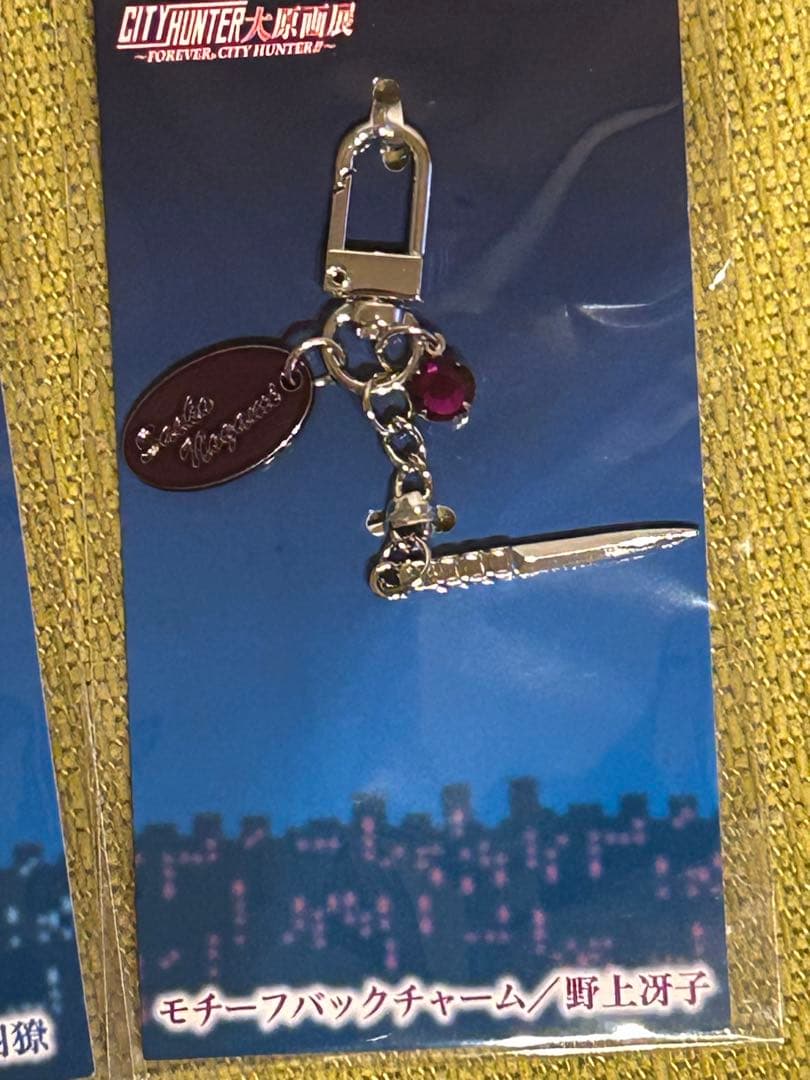 シティーハンター 大原画展　チャーム　キーホルダー