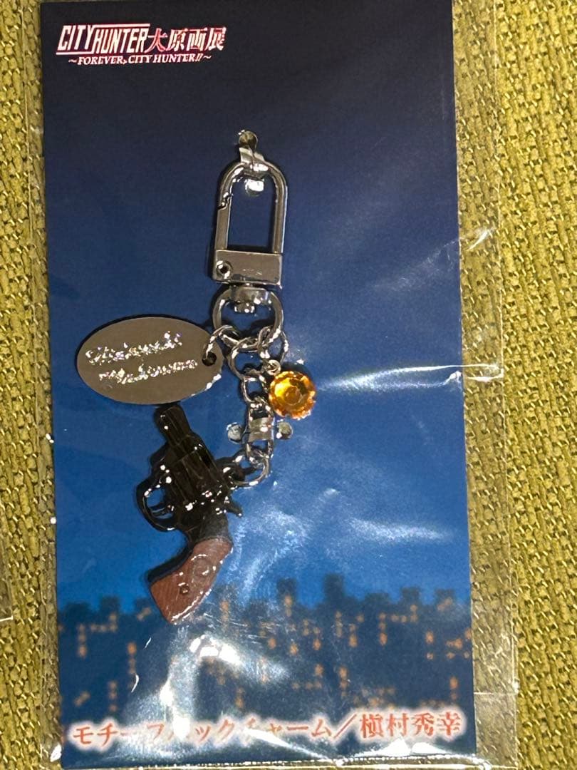 シティーハンター 大原画展　チャーム　キーホルダー