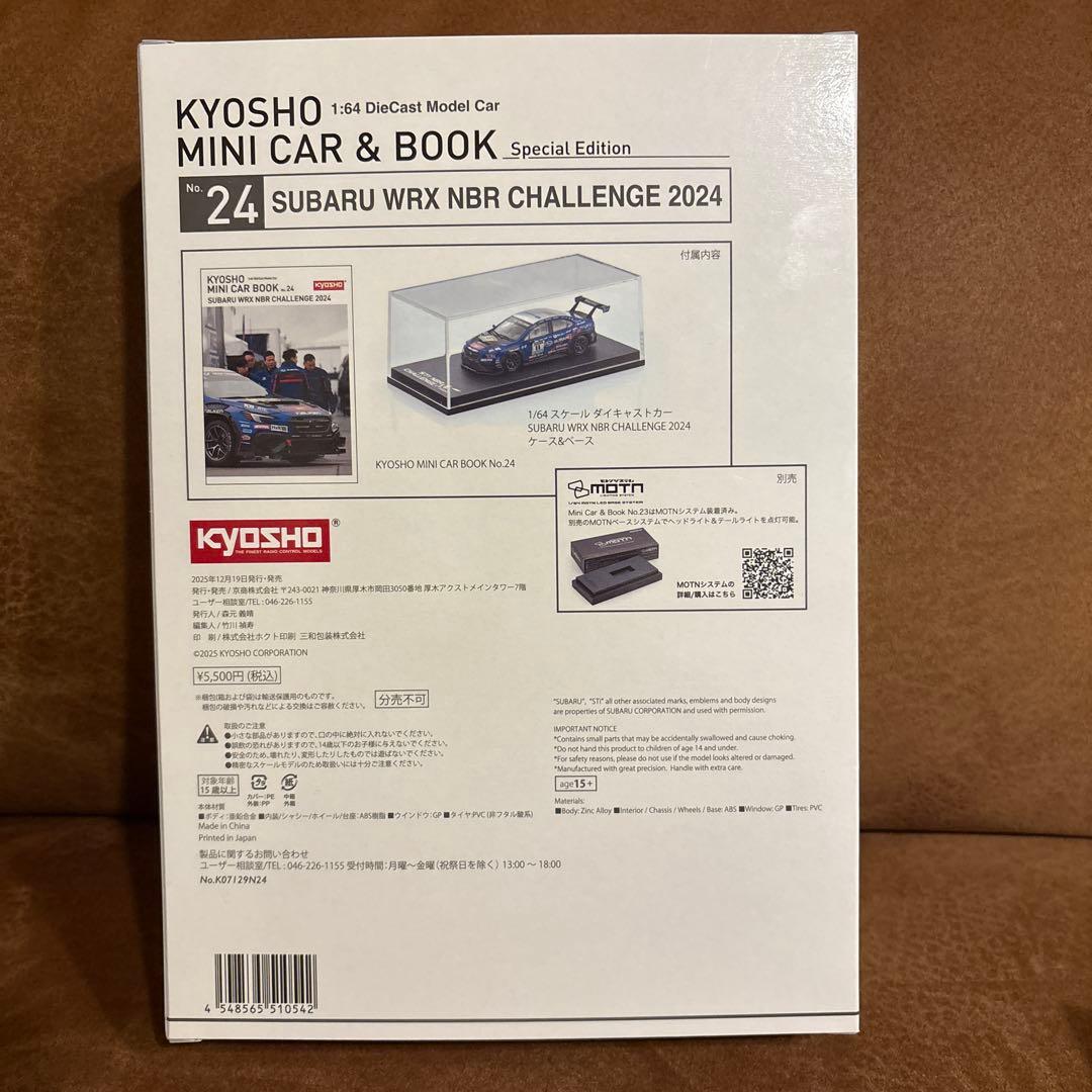 SUBARU WRX NBR CHALLENGE 2023 & 2024セット
