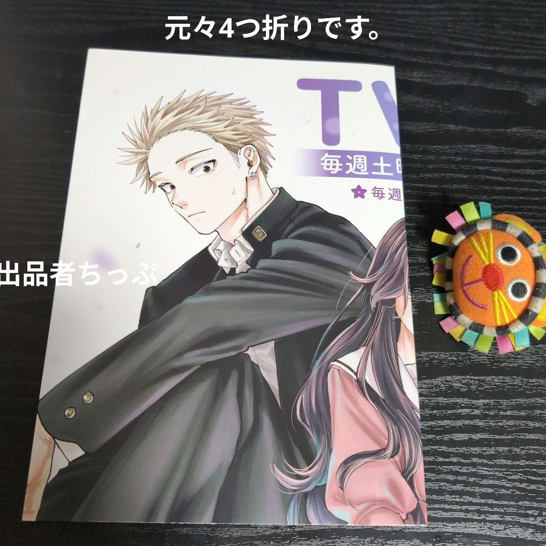 めろぴざ。 薫る花。非売品ポスターセット。