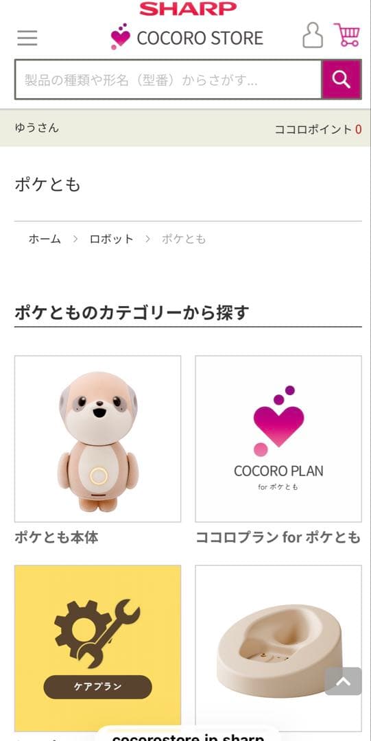 SHARP ポケとも