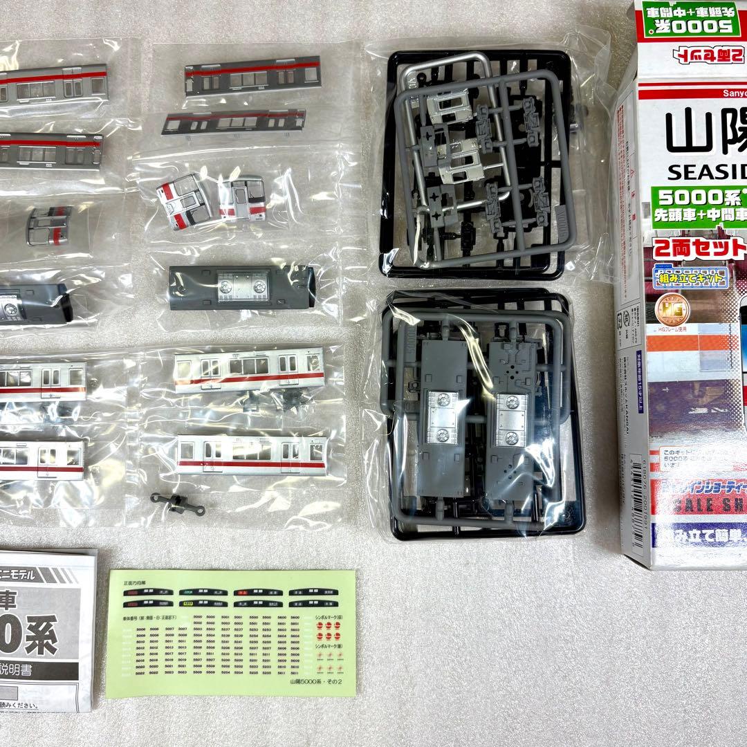 【袋未開封未組立】Bトレイン Bトレ 山陽電車5000系2両（先頭＋中間）×2箱
