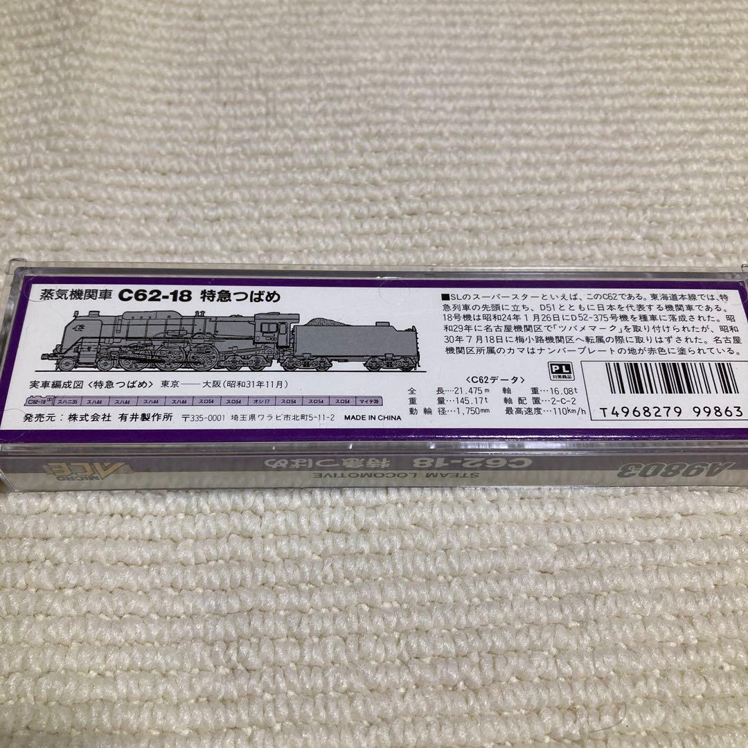 最終価格✨新品未使用マイクロエースNゲージ蒸気機関C62-18 A9803つばめ