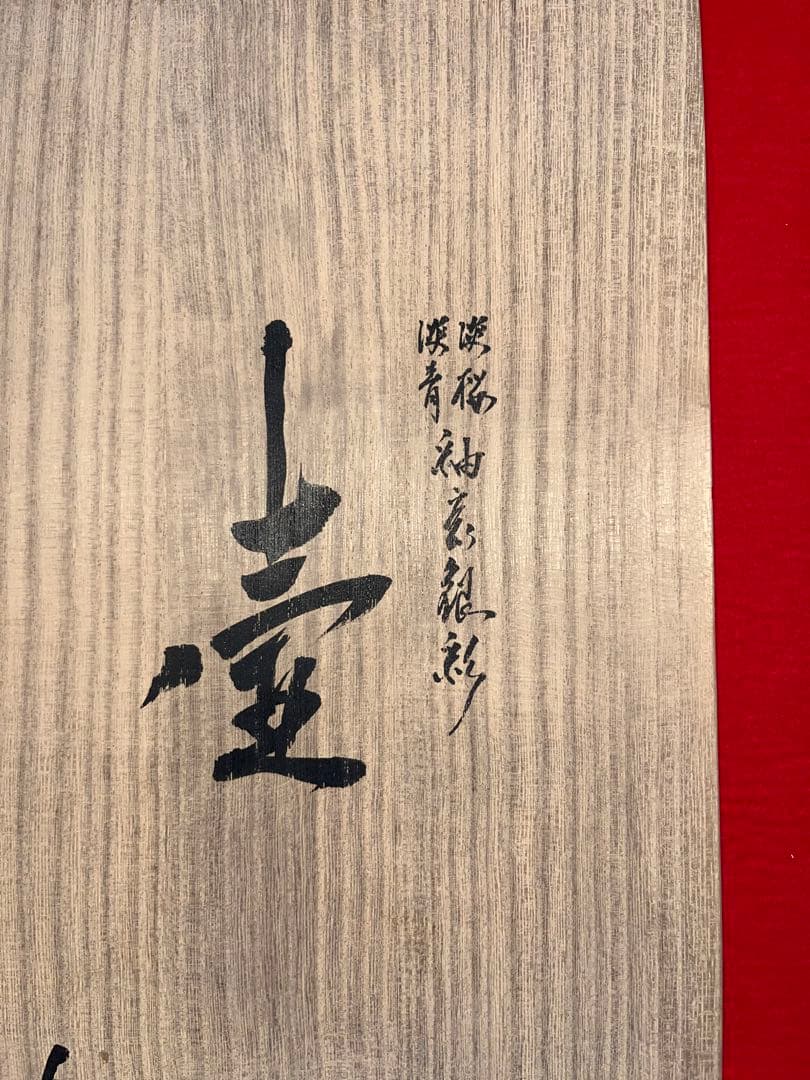 中田一於 淡青釉・淡桜釉 釉裏銀彩 壺 一対 N38 日本工芸会正会員 九谷焼