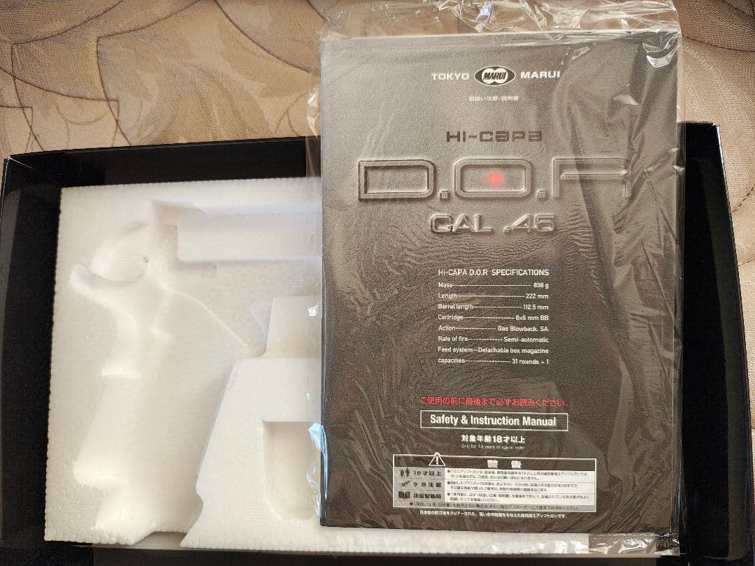 値下【新品同様】東京マルイ ハイキャパ D.O.R ガスブローバック スタンド付