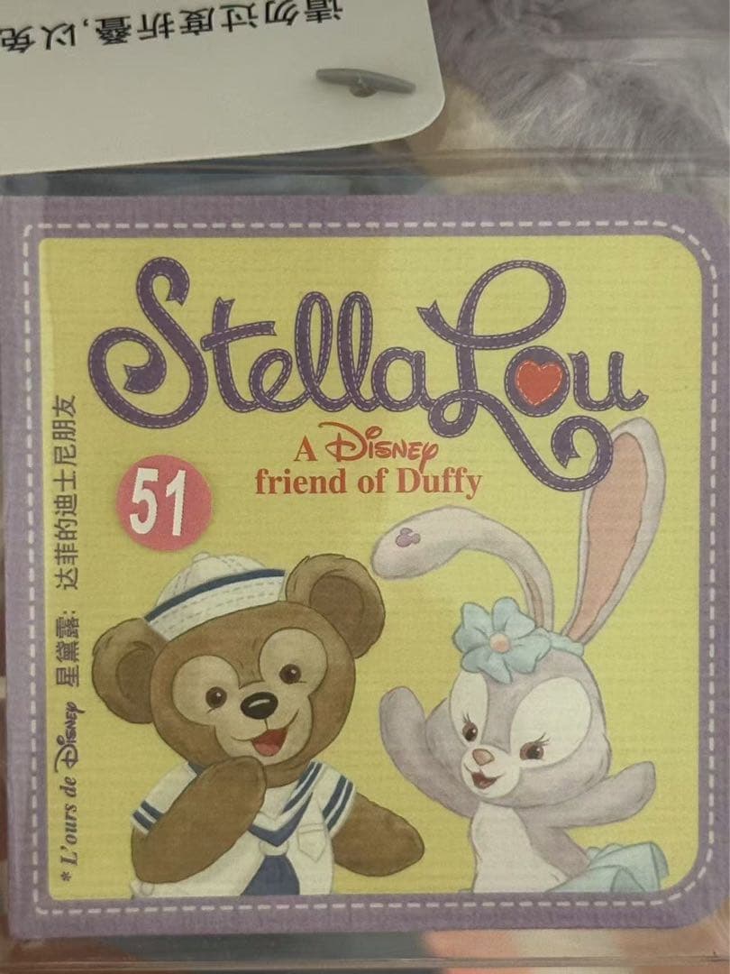 お顔厳選　上海ディズニー　春日　スケルトン入り　ステラルー　ぬいぐるみS 51