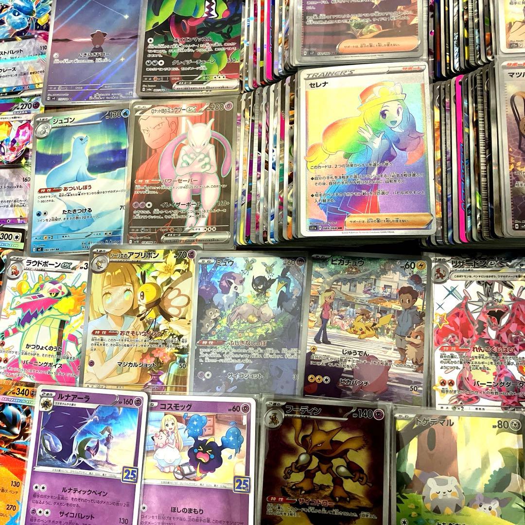 ポケカ 引退品 クリスマス企画 豪華 まとめ売り SAR、SR、ar等450枚