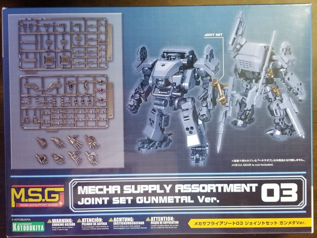 コトブキヤ　モデリングサポートグッズ