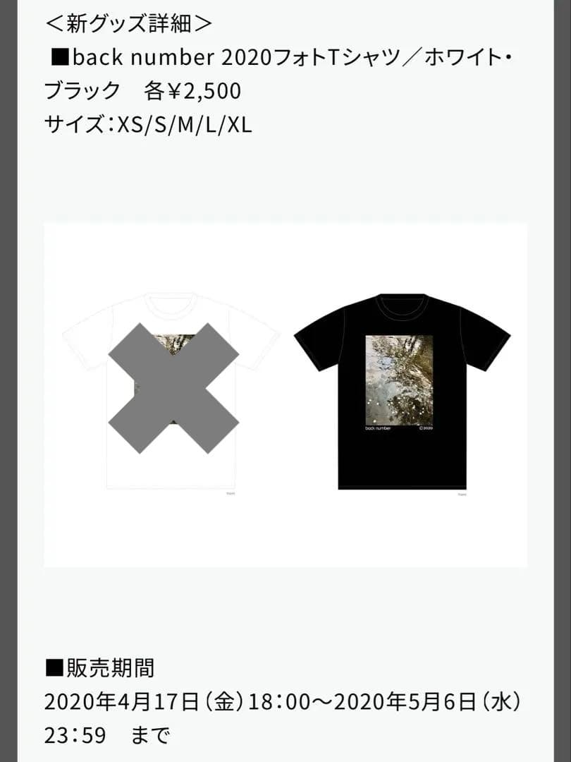 back number グッズ5点（まとめ売り・バラ売り可）