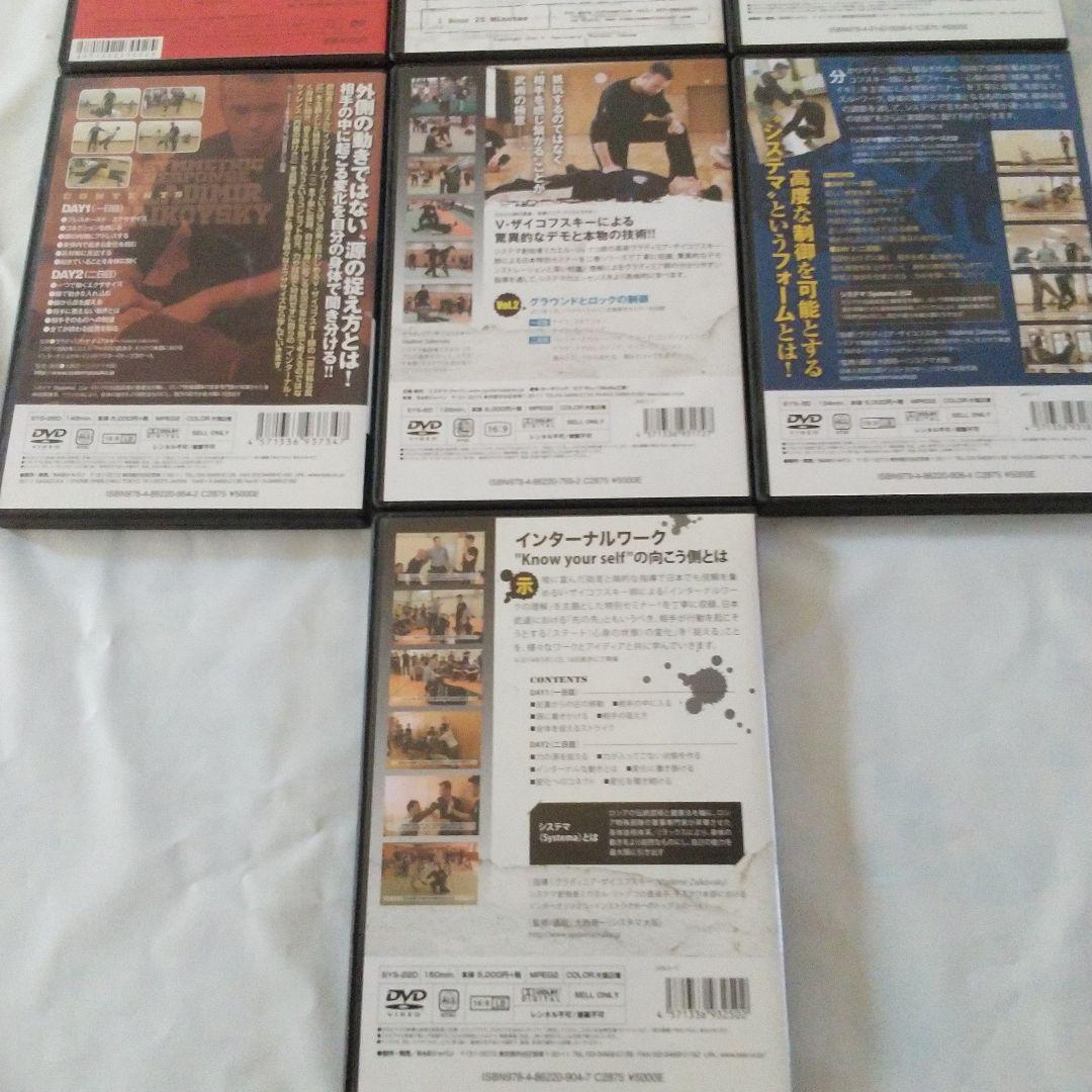 システマdvd