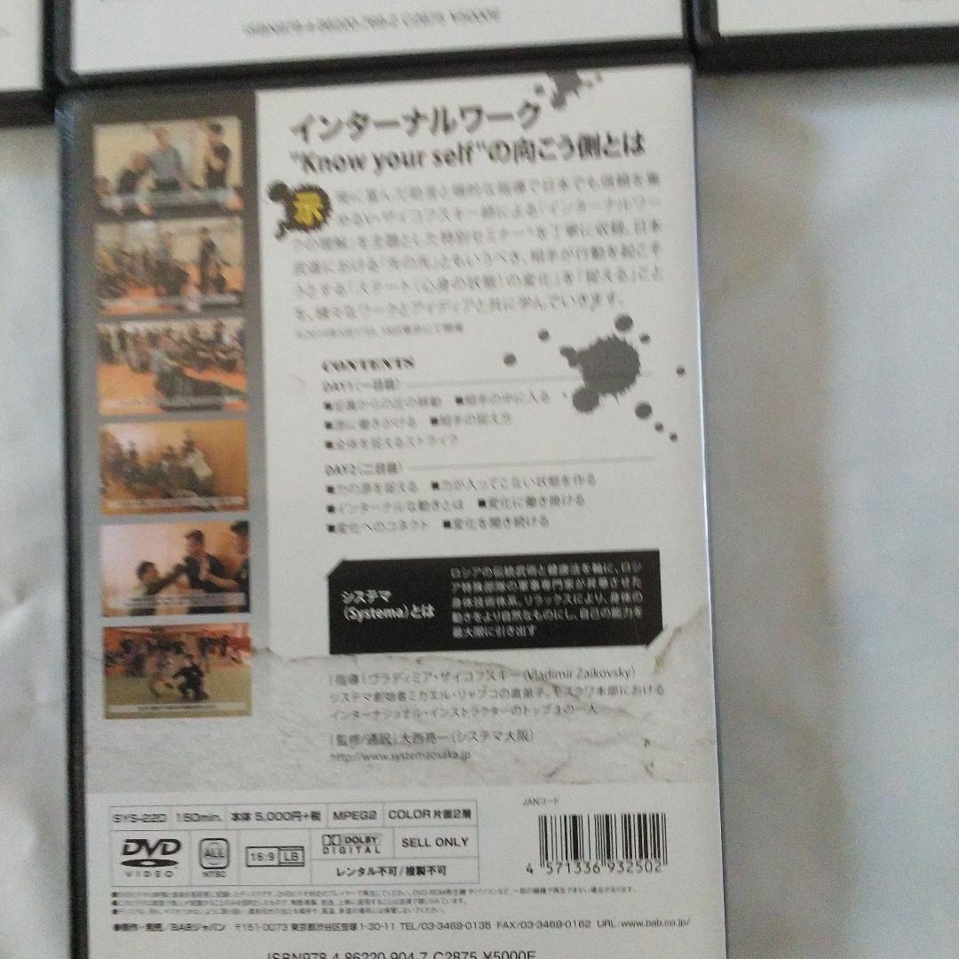 システマdvd