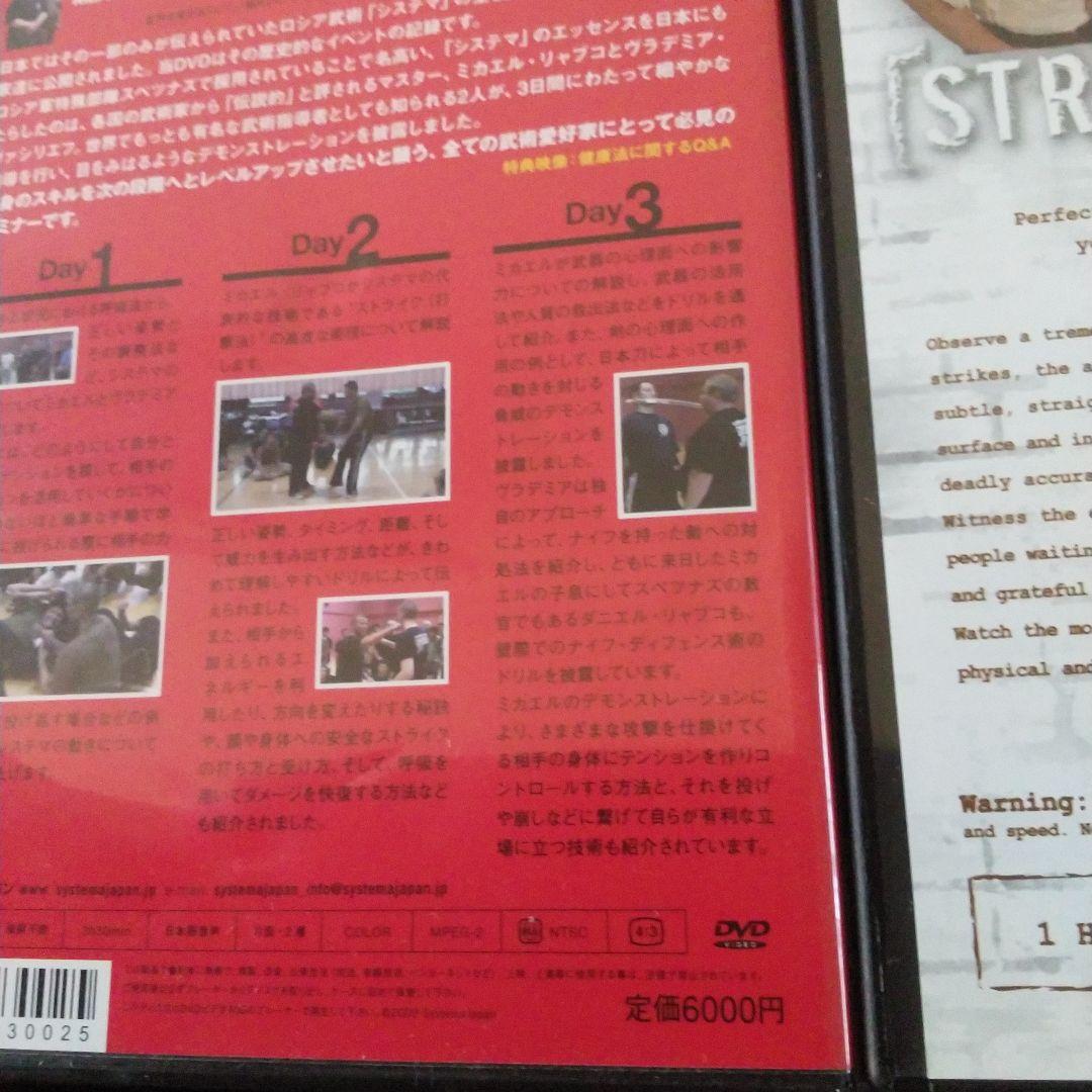 システマdvd
