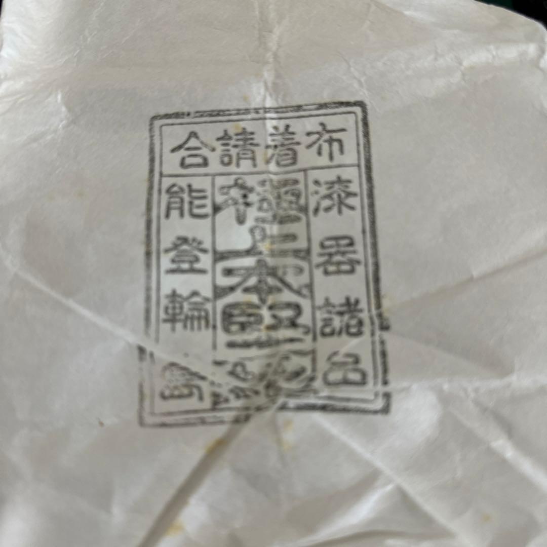 能登輪島塗　屠蘇揃い　鶴　蒔絵　美品