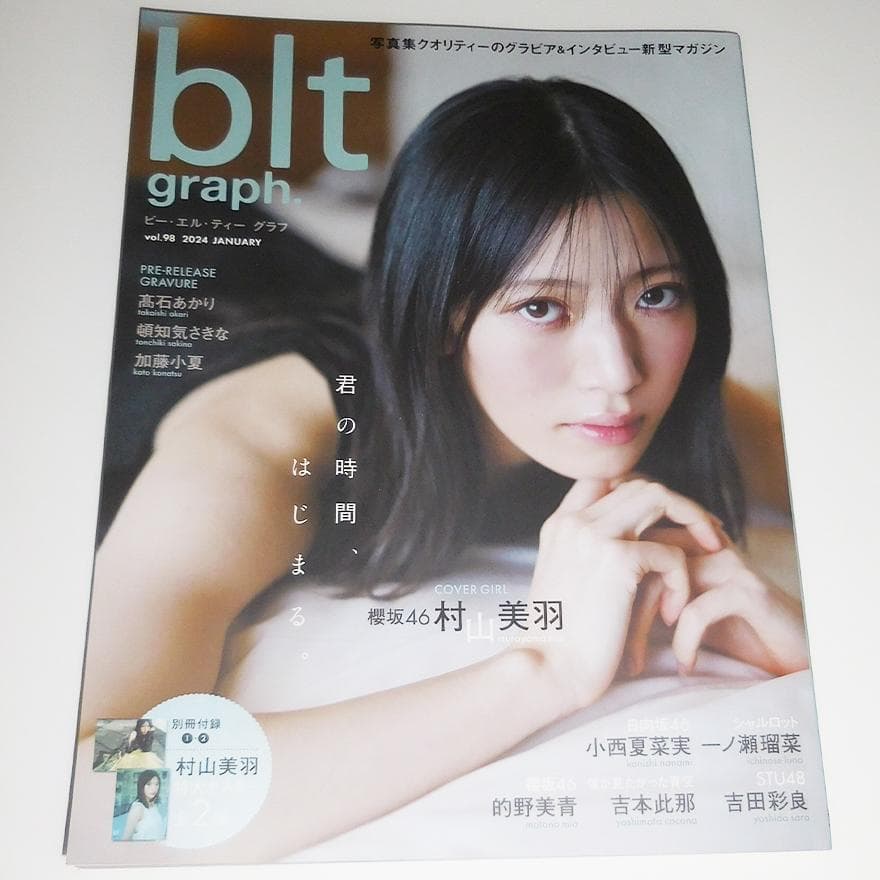 最終値下げ 村山美羽 直筆サイン入りチェキ 櫻坂46