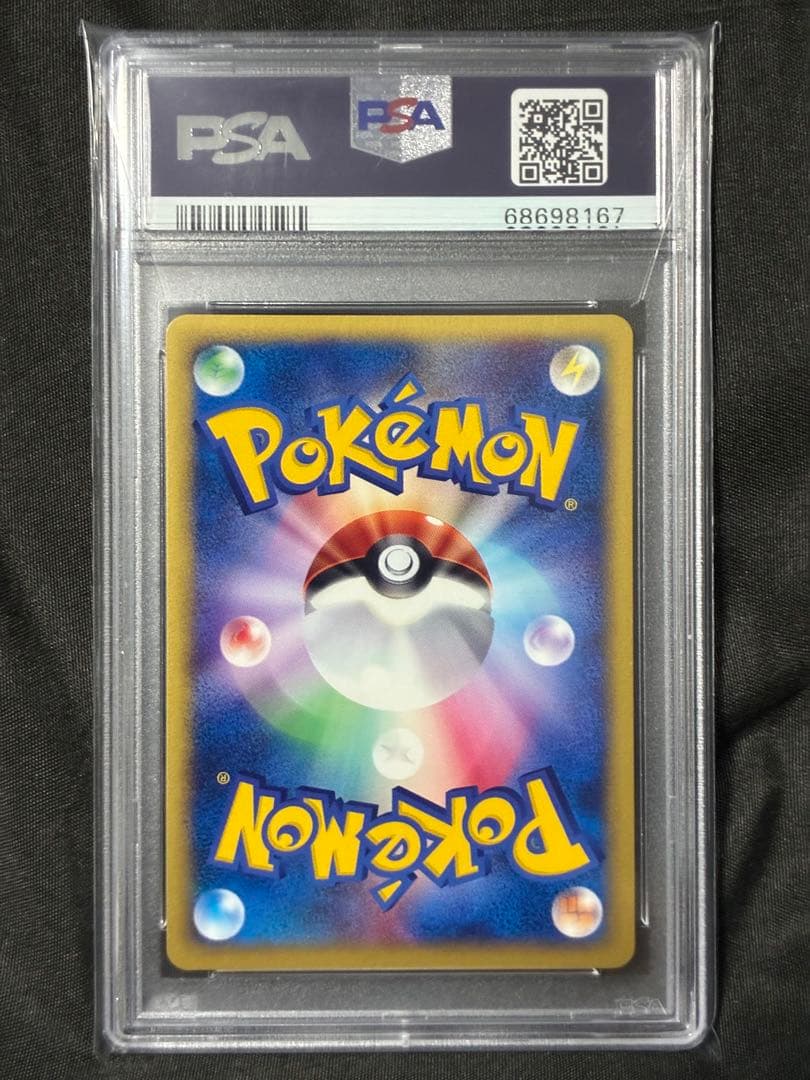 PSA10 ヨーギラス マクドナルド プロモ 2002 018 50