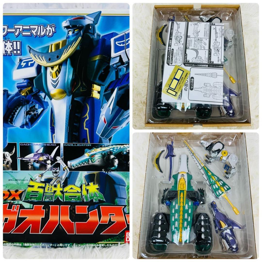 百獣合体DXガオハンター 百獣戦隊ガオレンジャー ほぼ未使用 美品 バンダイ