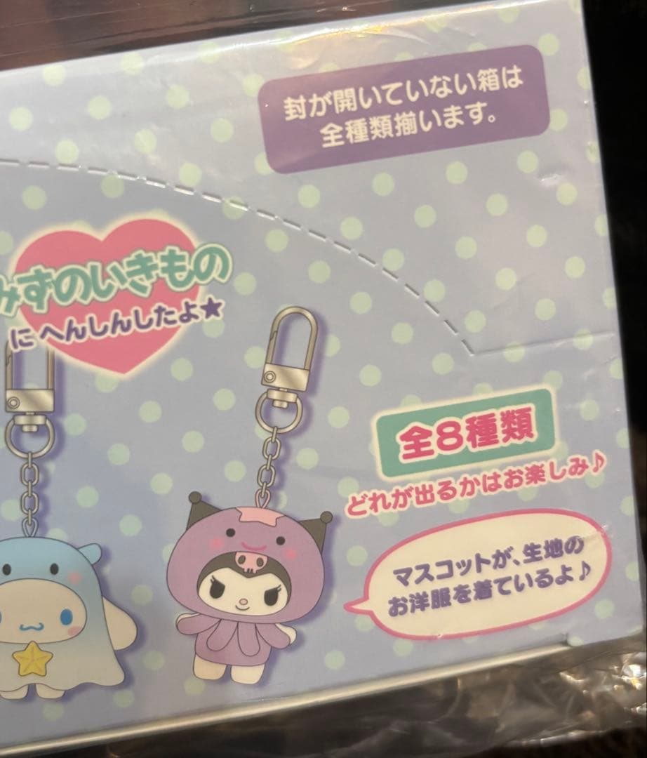 【正規品】サンリオ ちびっとも みずのいきもの box