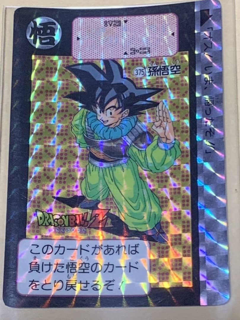 【現品限り】ドラゴンボール　カードダス　375 キラ　孫悟空 バンダイ