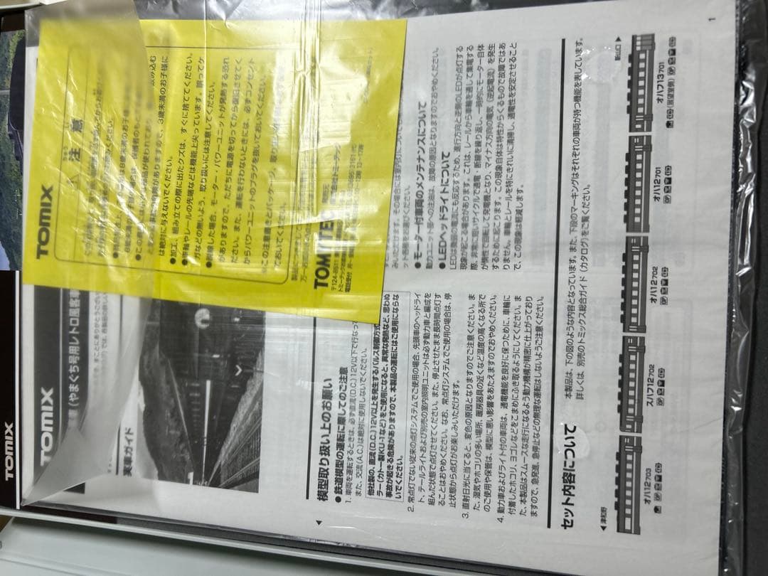 鉄道模型　Nゲージ　TOMIX 2004 92391 SLやまぐち号　フルセット