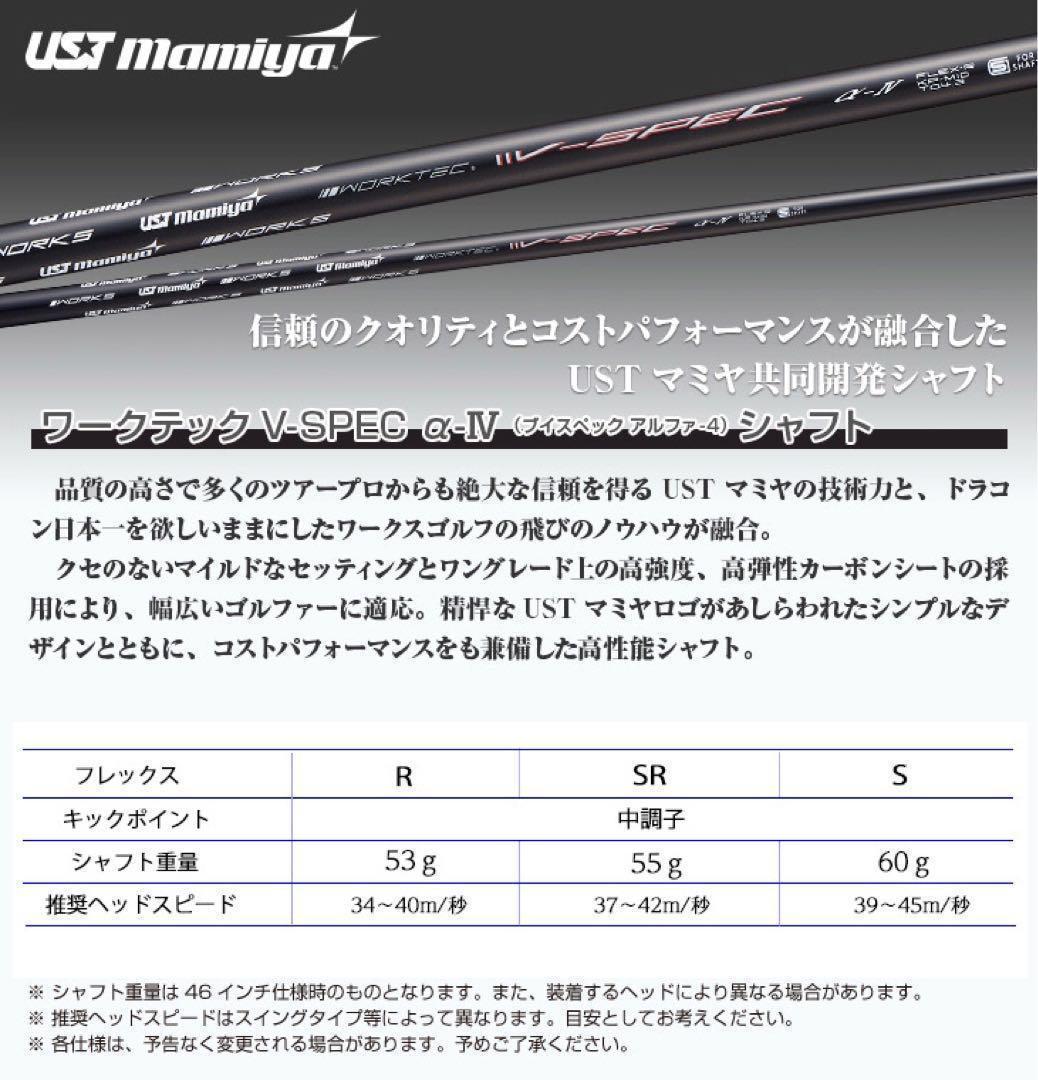 【新品激安2本セット】USTマミヤ仕様 ワークスゴルフ マキシマックス強反発FW