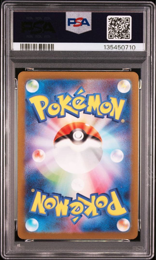 ポケモンカード151 AR 3枚連番セット　御三家ポケモン　PSA