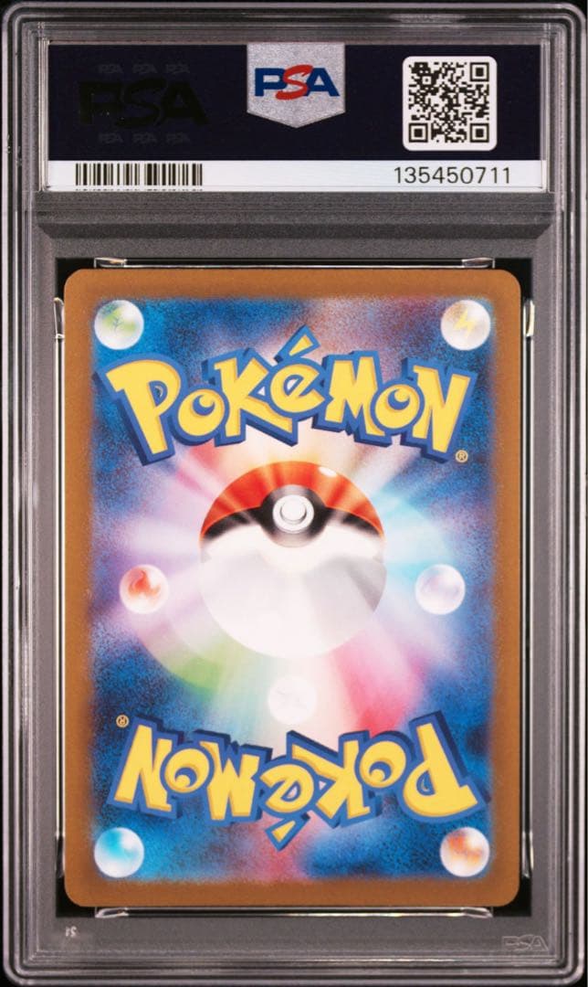 ポケモンカード151 AR 3枚連番セット　御三家ポケモン　PSA
