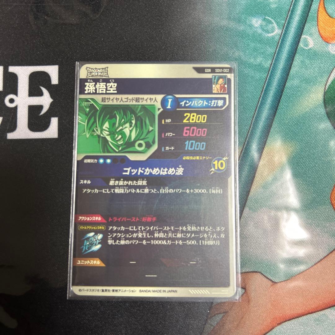 ドラゴンボールスーパーダイバーズ　ブロリー　 SDV1-049 セット