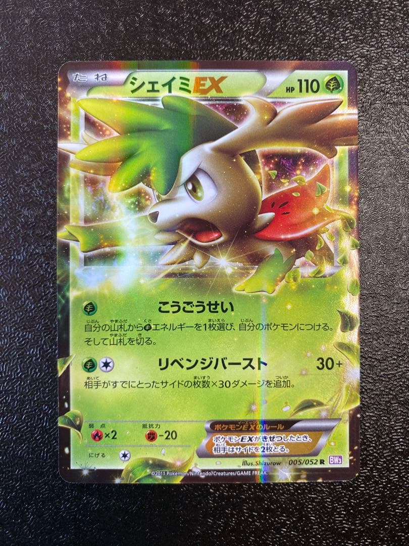 【稀少】ポケモンカード シェイミEX 1ed & アンリミ 【極美品】