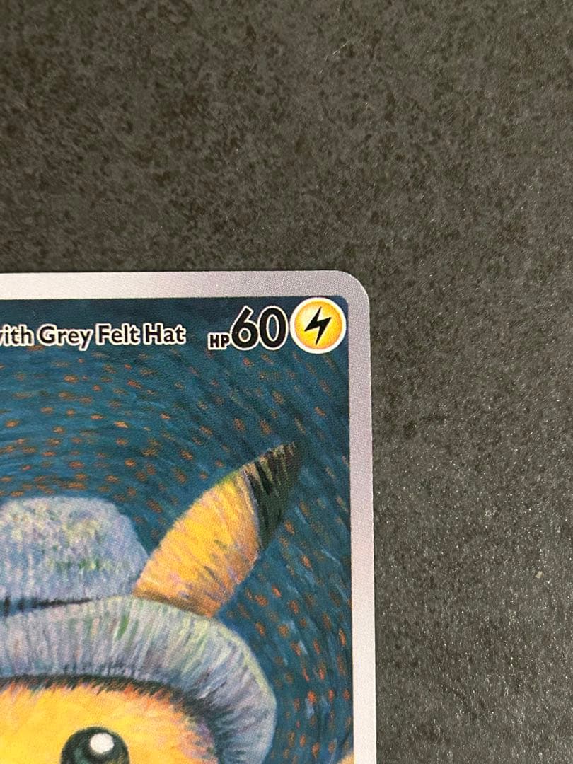 d*4様 美品 ゴッホ ピカチュウ Pikachu with Grey Felt