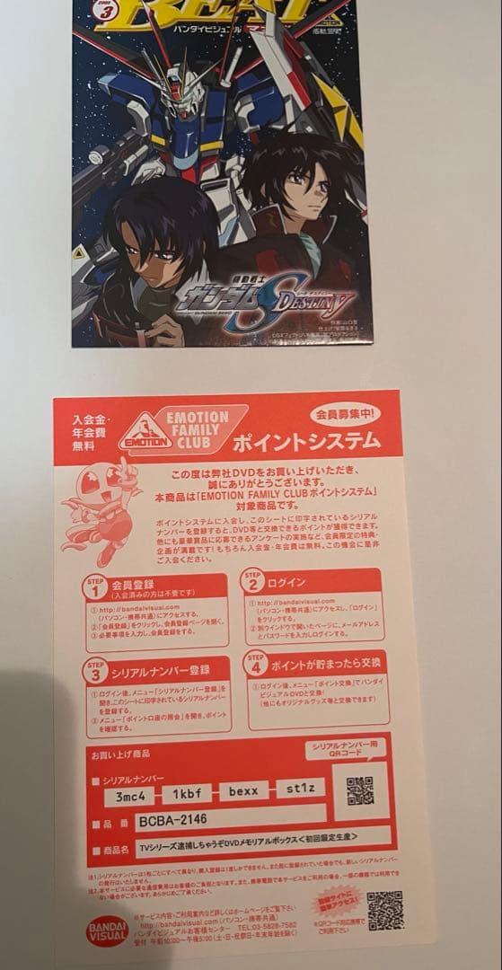 逮捕しちゃうぞ！　DVDメモリアルボックス　初回限定生産BOX