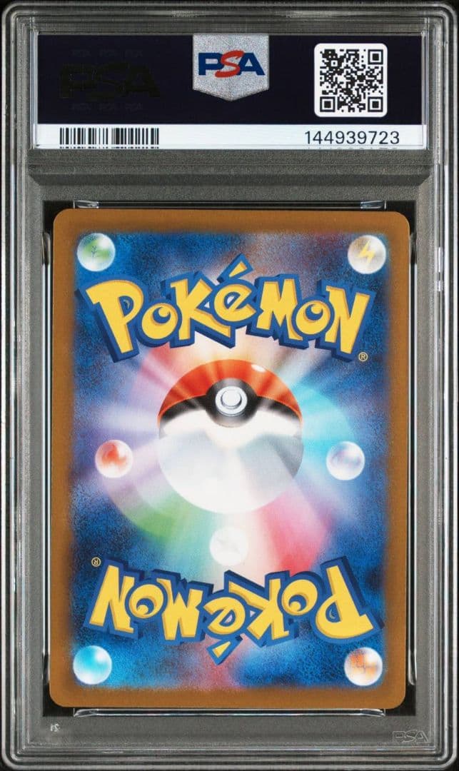 （PSA10）メガサーナイトex MUR 【092/063】