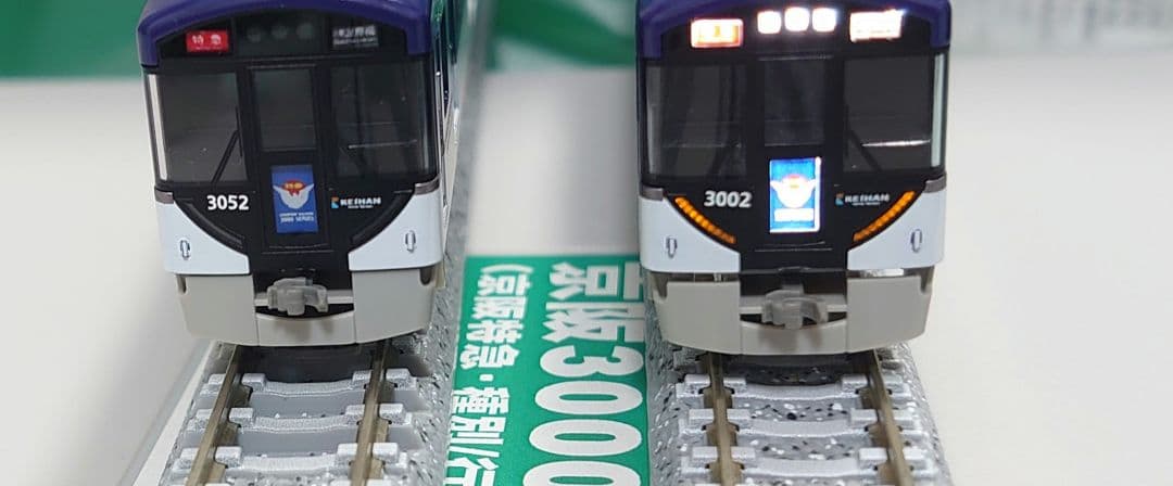 京阪 3000系 京阪特急 基本4両 仕上加工品 必ず本文を