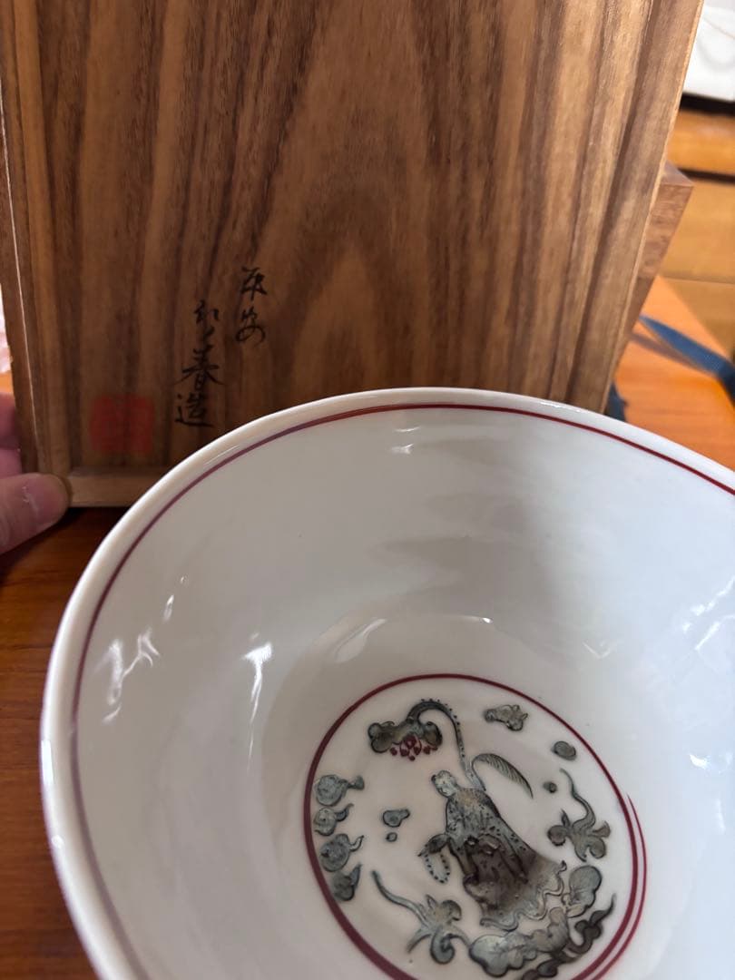 竹春作　茶碗？？